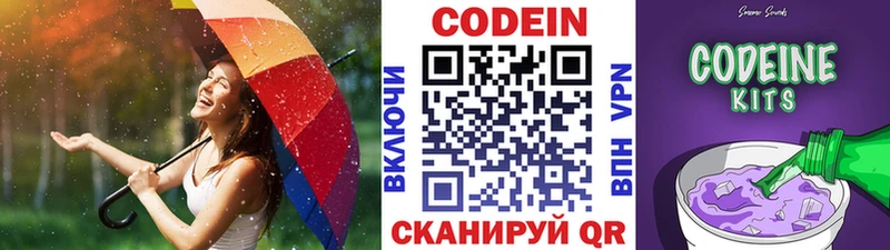 blacksprut зеркало Андреаполь Codein Purple Drank купить наркотик
