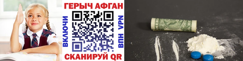 ГЕРОИН хмурый  Андреаполь 