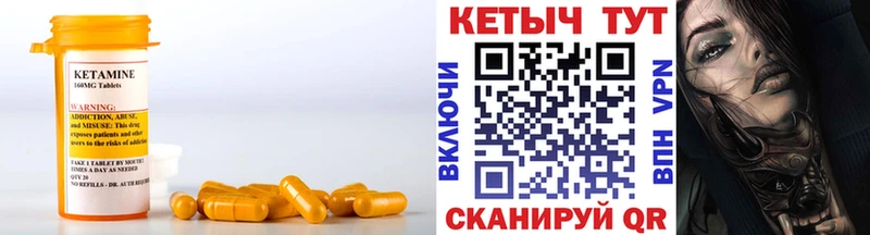 дарнет шоп  Андреаполь  КЕТАМИН VHQ 