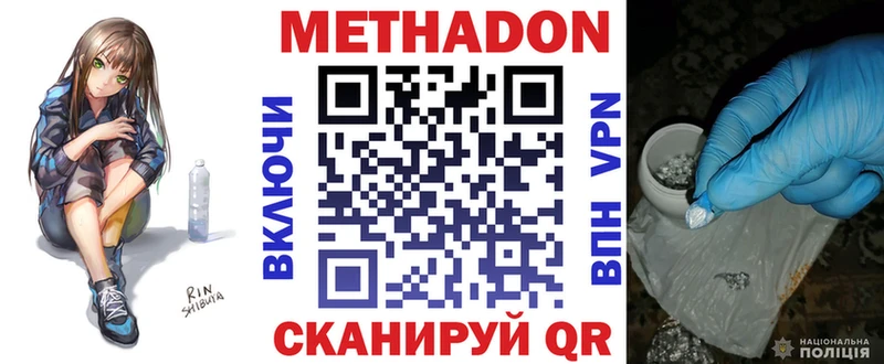 МЕТАДОН мёд  Андреаполь 