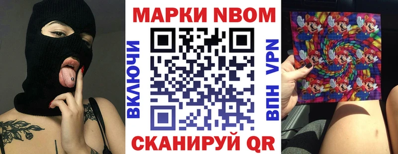 Марки 25I-NBOMe 1500мкг Андреаполь